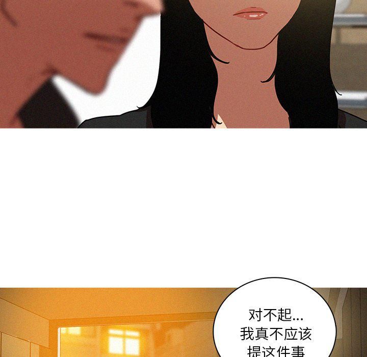 迷失天堂第41话