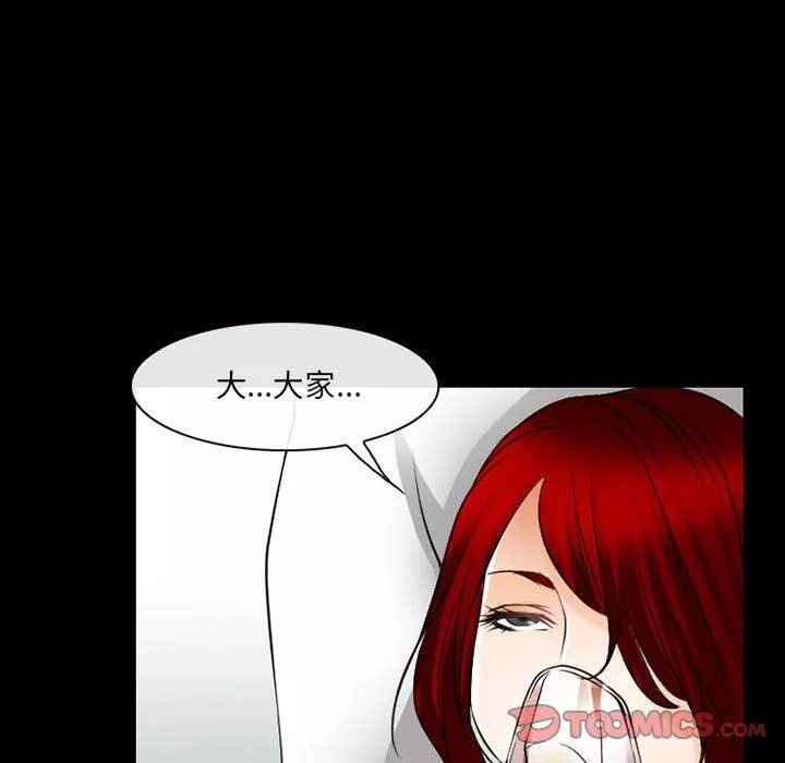 耳畔的神音第56話