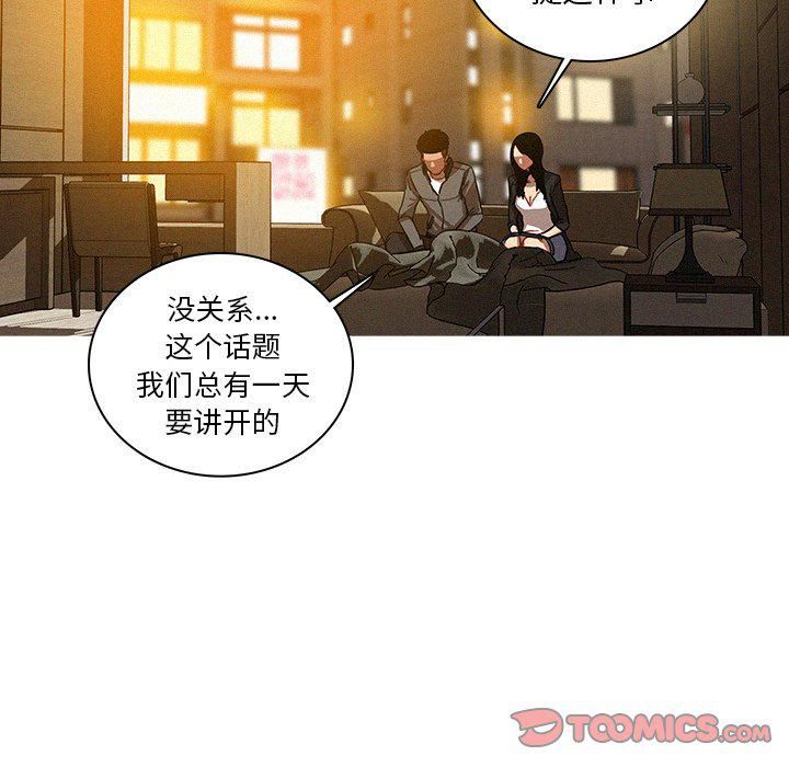 迷失天堂第41话