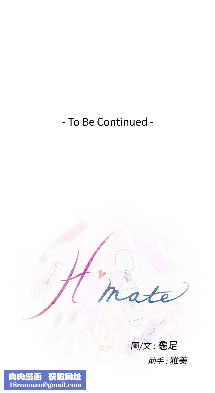 H-Mate第31话-继续打!