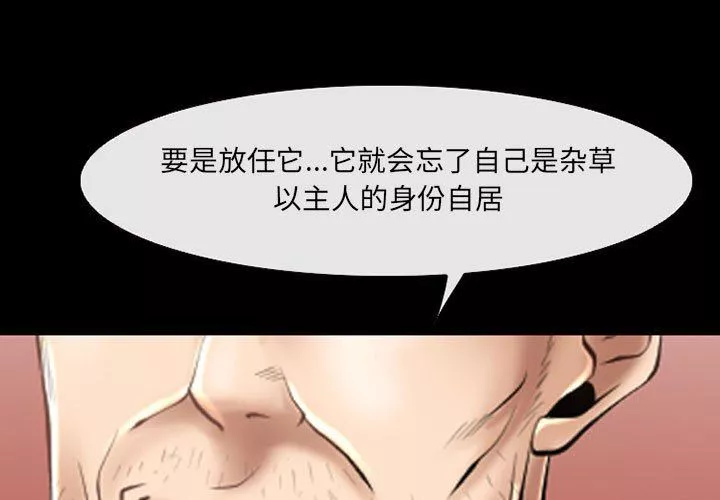 耳畔的神音第57話
