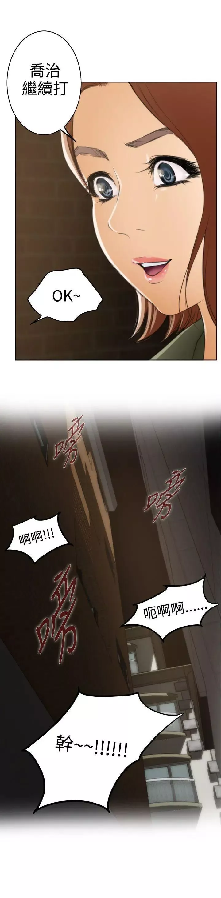 H-Mate-第31话-继续打! - 图片 26