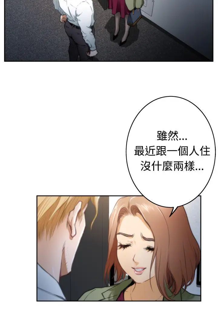 H-Mate第32话-这是调教