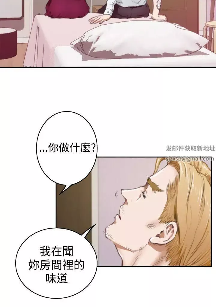 H-Mate-第32话-这是调教 - 图片 7