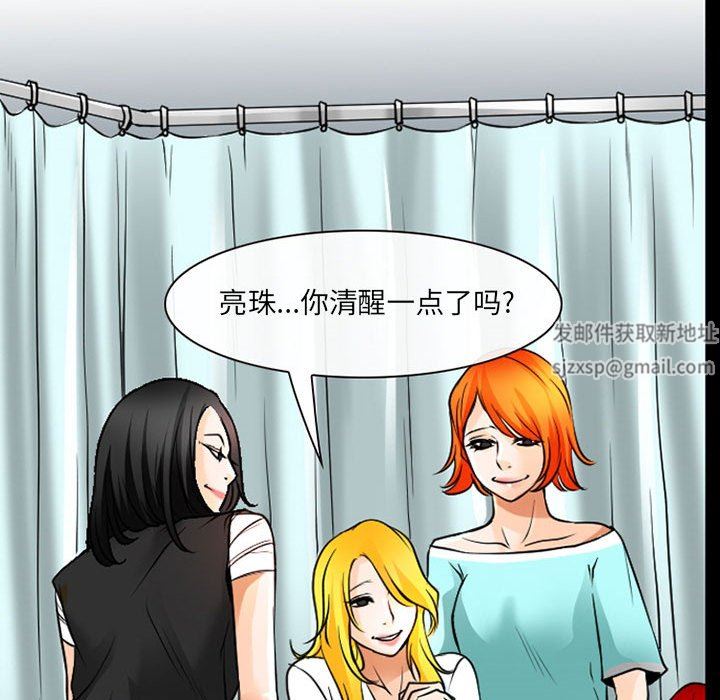 耳畔的神音第57话