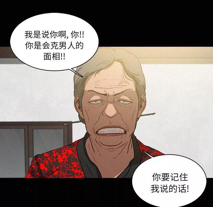 迷失天堂-第41话 - 图片 46