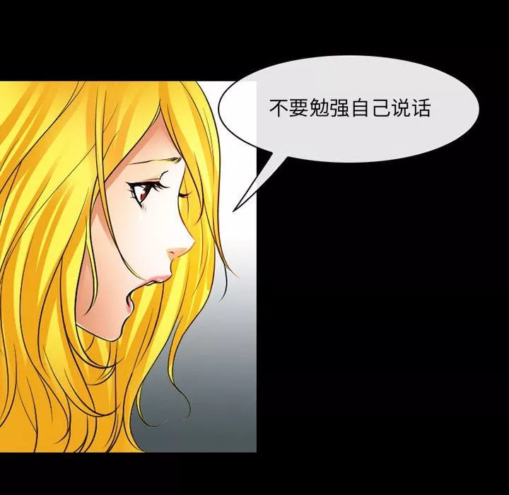 耳畔的神音第57話