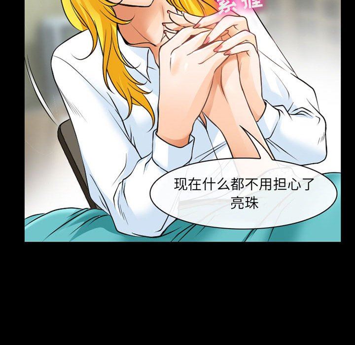 耳畔的神音第57話