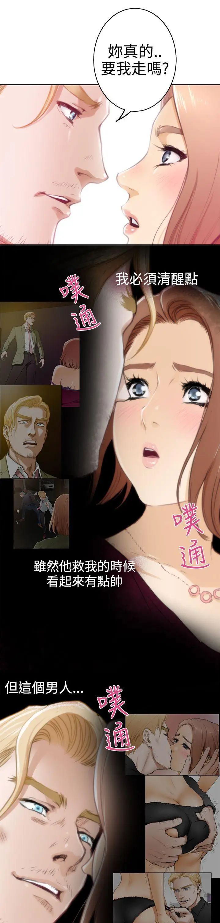 H-Mate第32話-這是調教