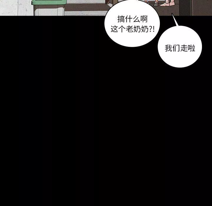 迷失天堂第41話