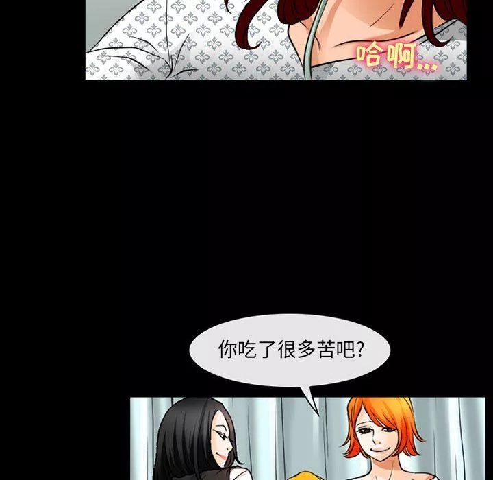 耳畔的神音第57話