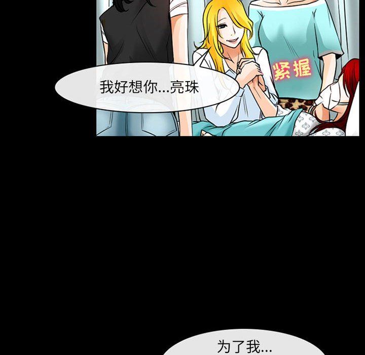 耳畔的神音第57话