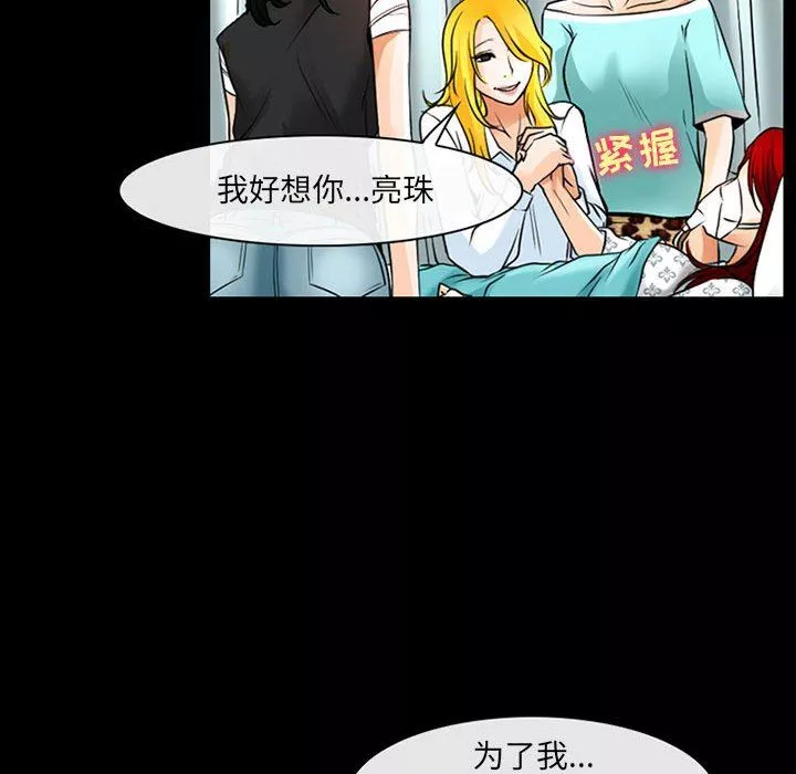 耳畔的神音第57話