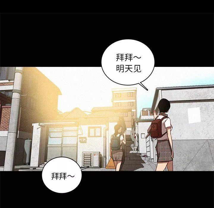 迷失天堂-第41话 - 图片 50