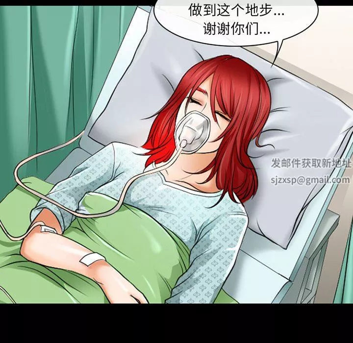 耳畔的神音第57話