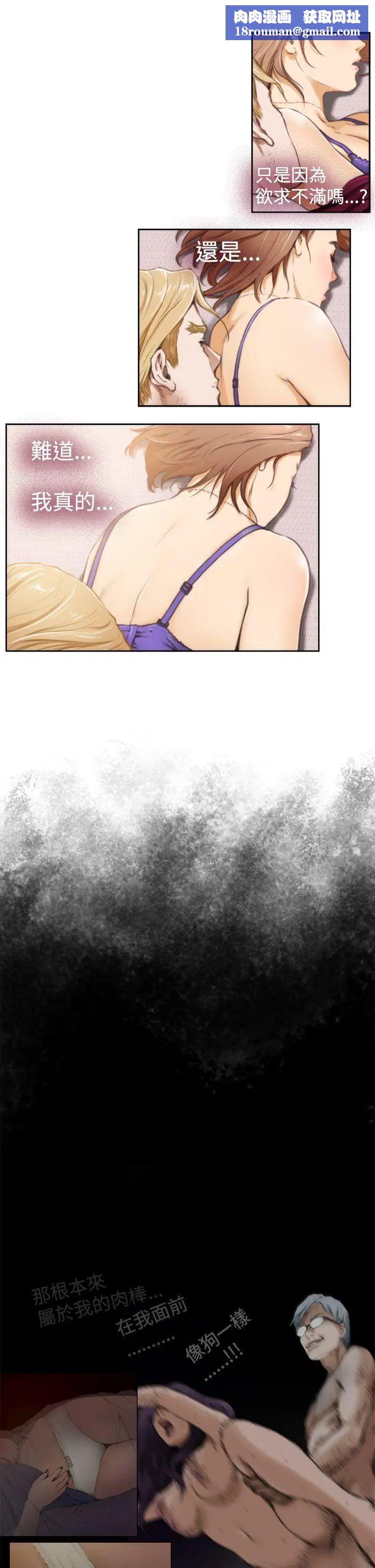 H-Mate第32話-這是調教