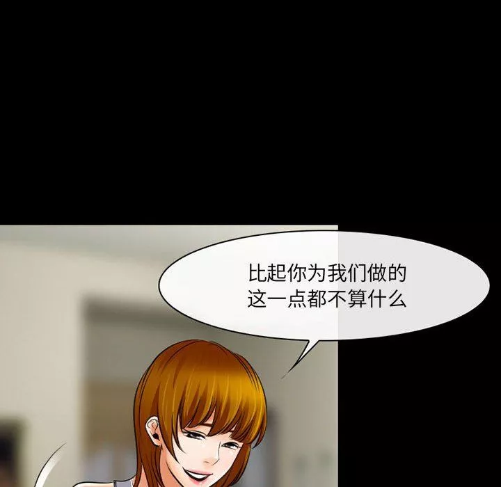 耳畔的神音第57話