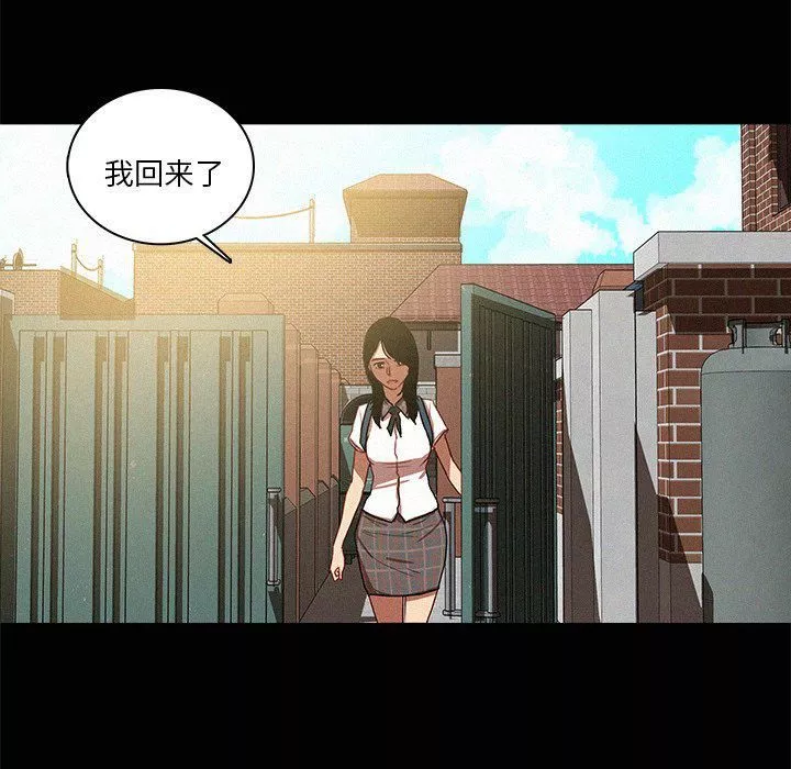 迷失天堂-第41话 - 图片 55