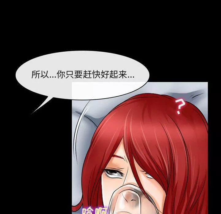 耳畔的神音-第57话 - 图片 26