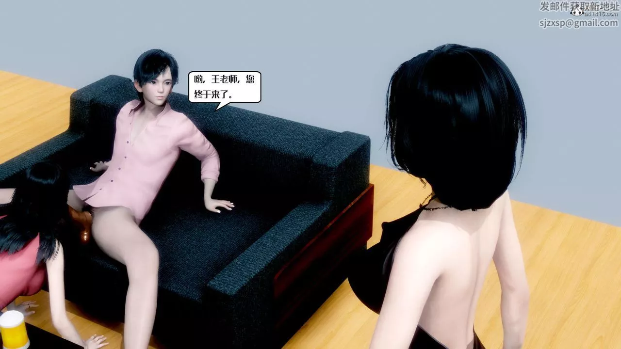[3D]荡妇-第09话 - 图片 12