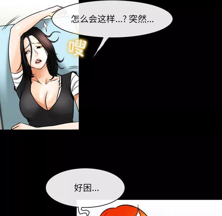 耳畔的神音-第57话 - 图片 28