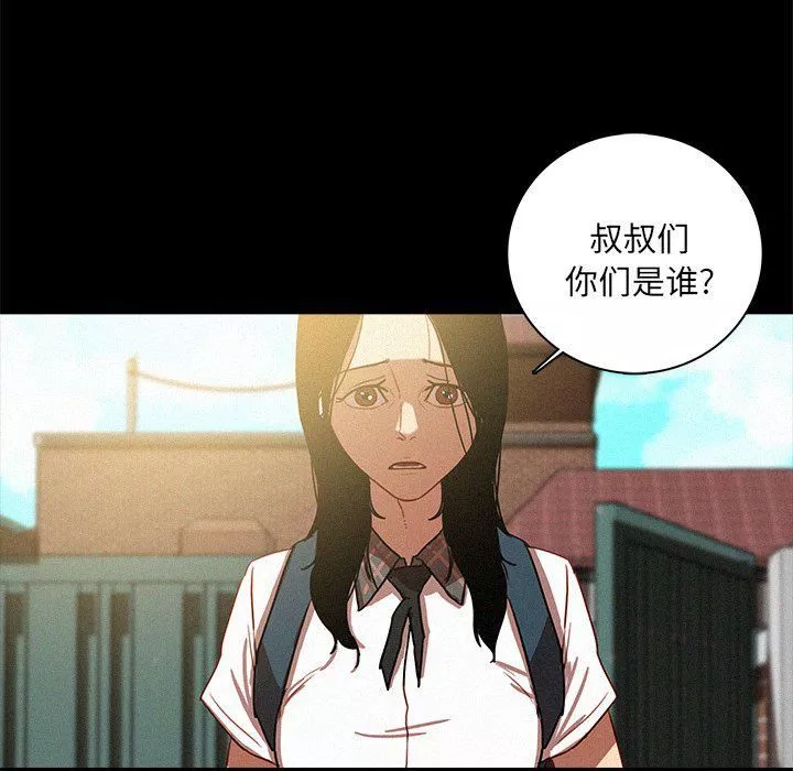 迷失天堂第41話