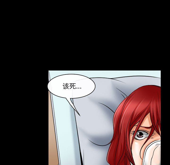 耳畔的神音第57话