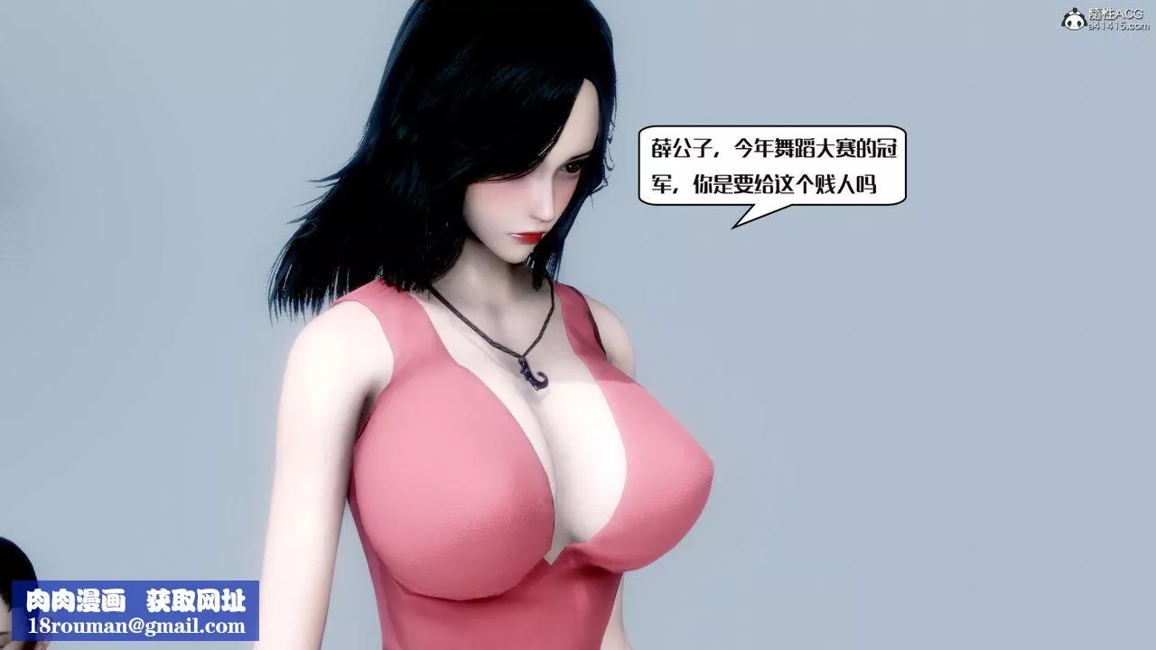 [3D]蕩婦第09話