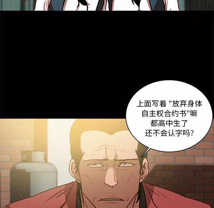 迷失天堂第41話