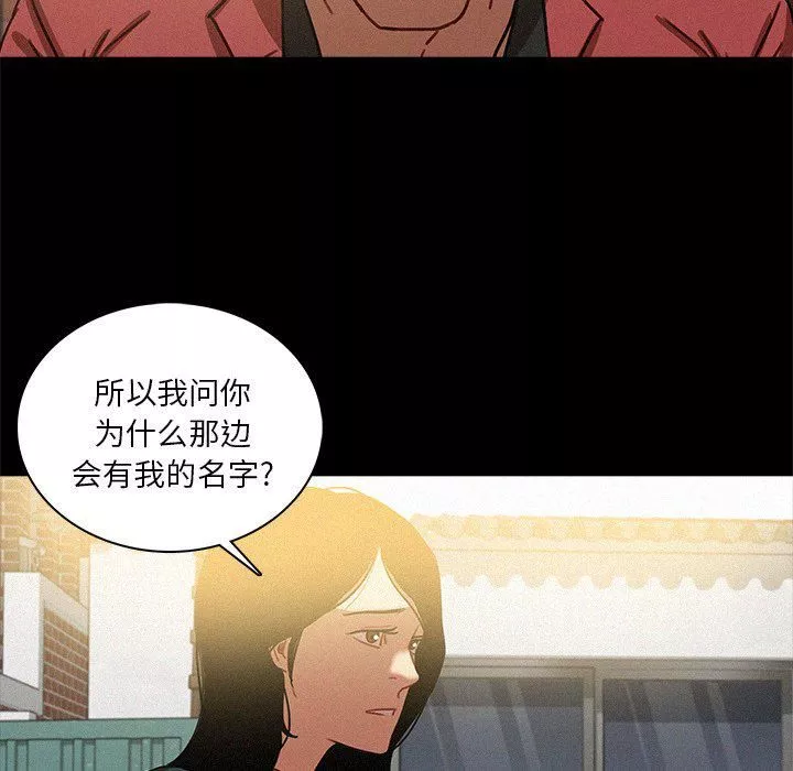 迷失天堂第41話