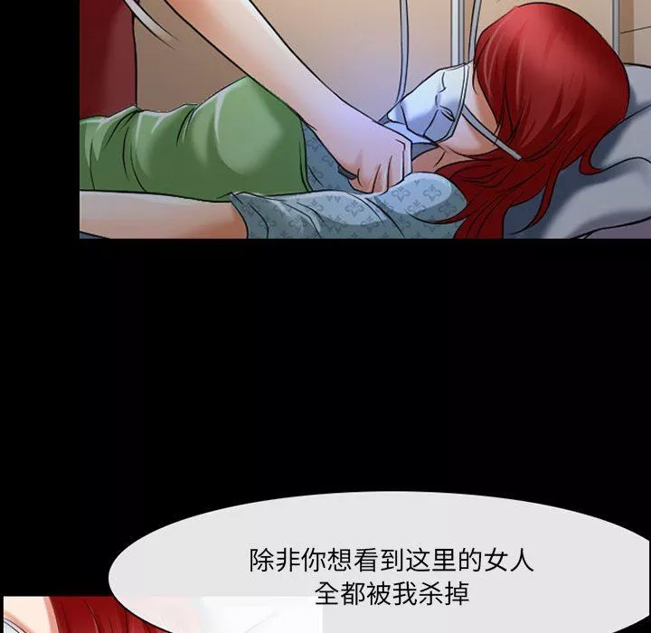 耳畔的神音-第57话 - 图片 42