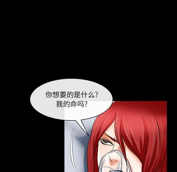 耳畔的神音第57話