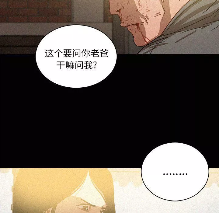 迷失天堂-第41话 - 图片 71
