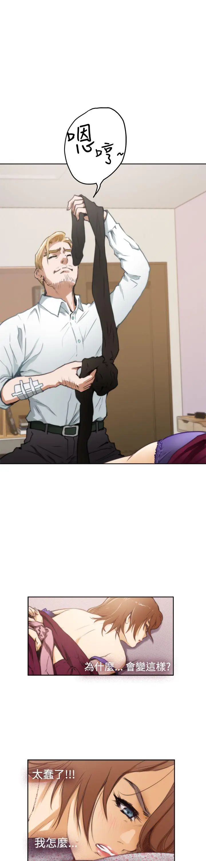 H-Mate第33话-我真的是变态吗?