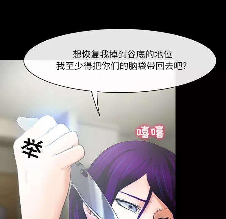 耳畔的神音-第57话 - 图片 46