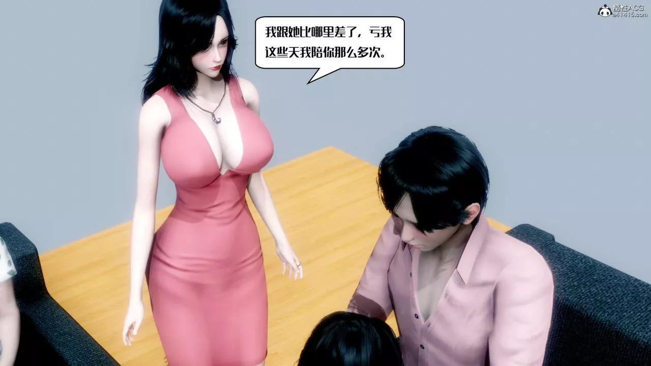 [3D]荡妇-第09话 - 图片 30