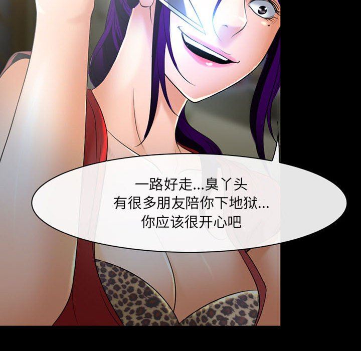 耳畔的神音第57話