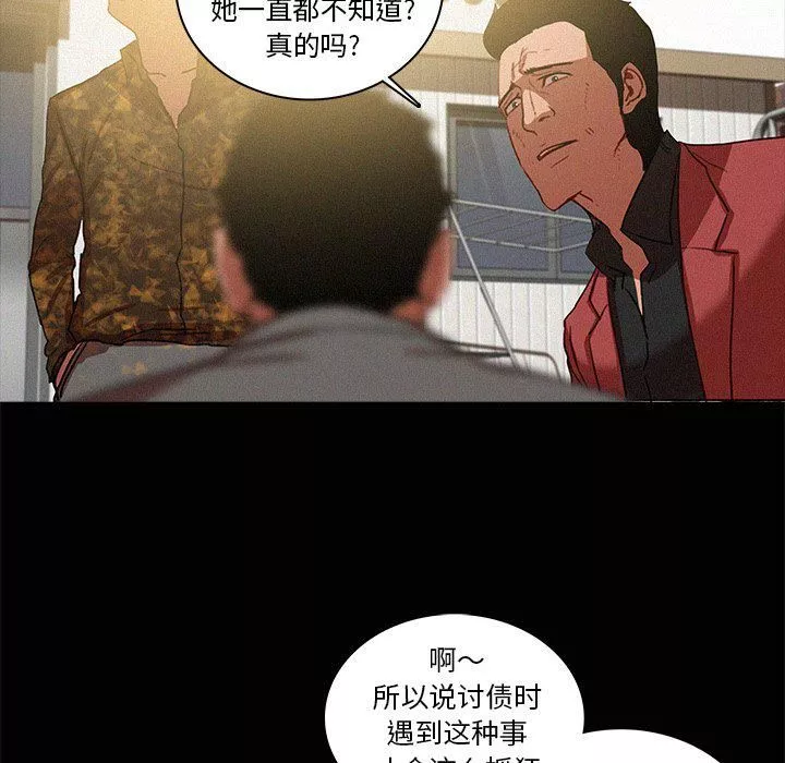 迷失天堂-第41话 - 图片 73