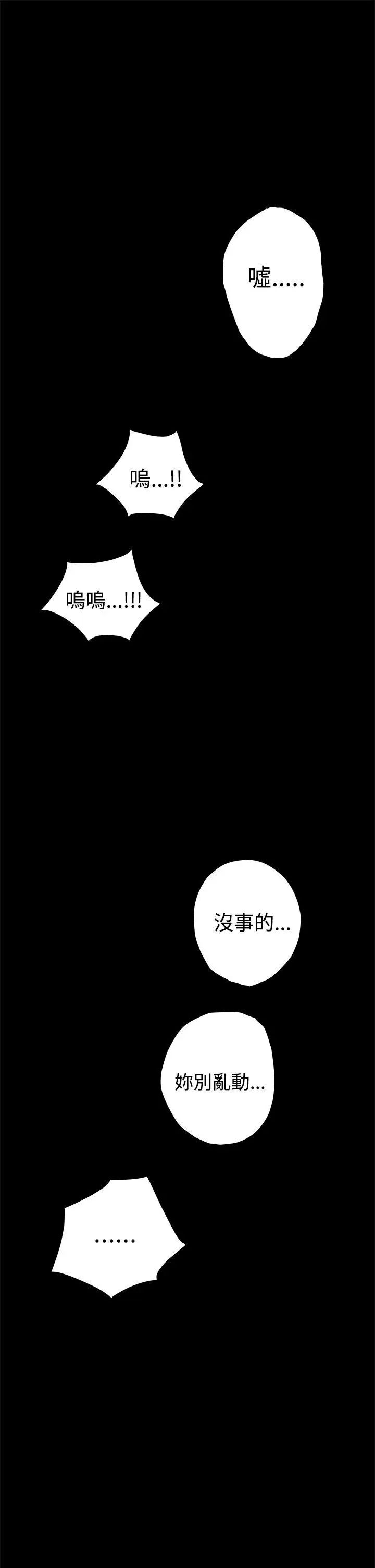 H-Mate第33话-我真的是变态吗?