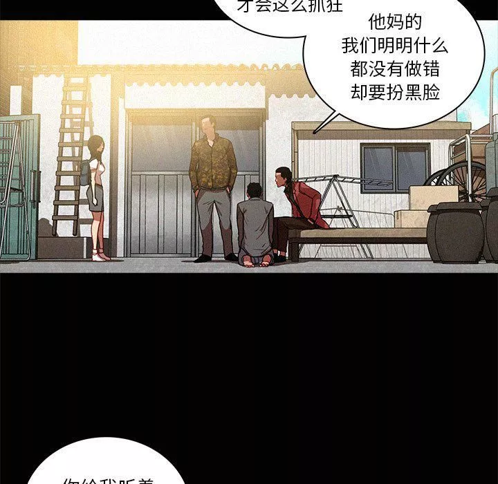 迷失天堂第41話