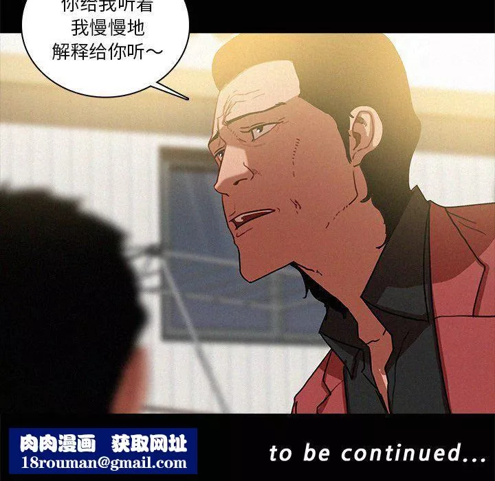 迷失天堂第41話