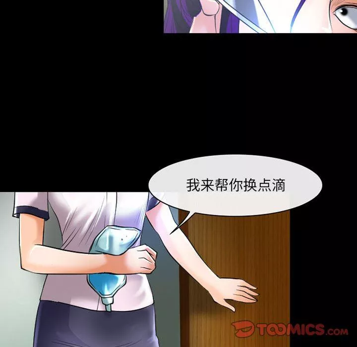 耳畔的神音-第57话 - 图片 50