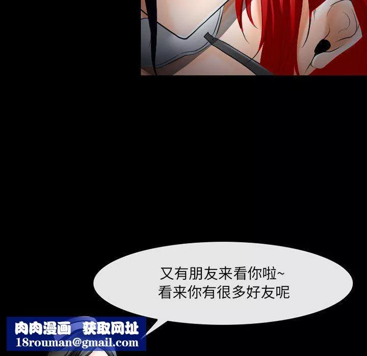 耳畔的神音第57話