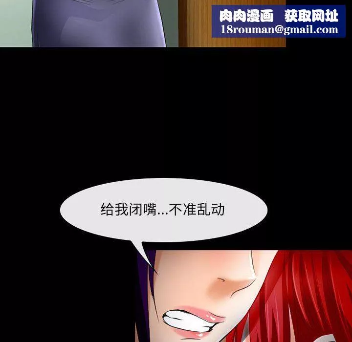 耳畔的神音第57話