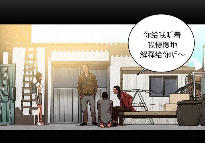 迷失天堂第42話