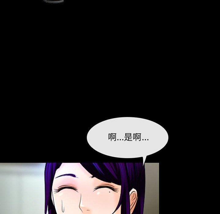 耳畔的神音第57话