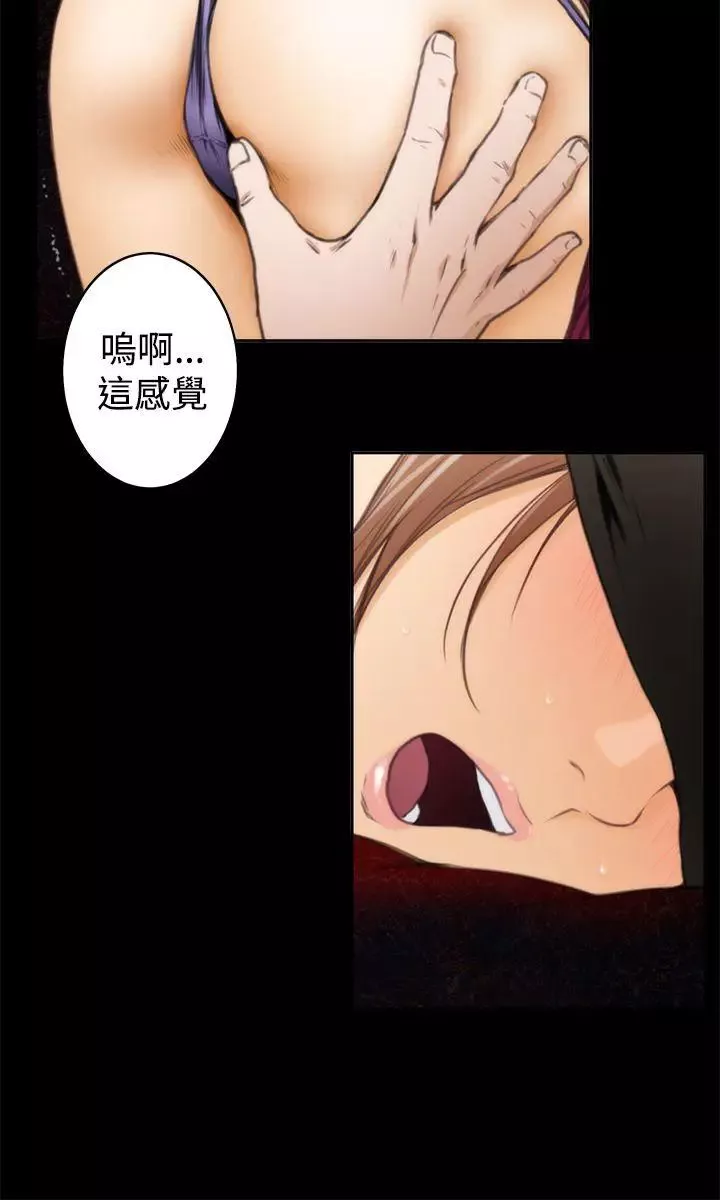 H-Mate-第33话-我真的是变态吗? - 图片 17