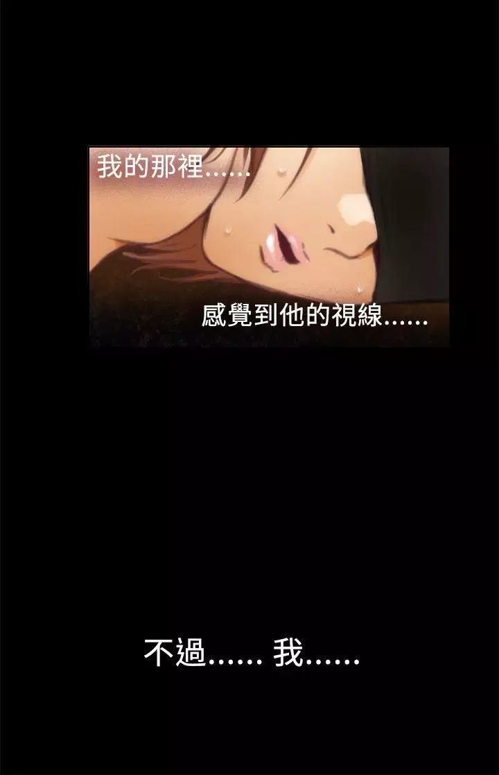 H-Mate第33話-我真的是變態嗎?