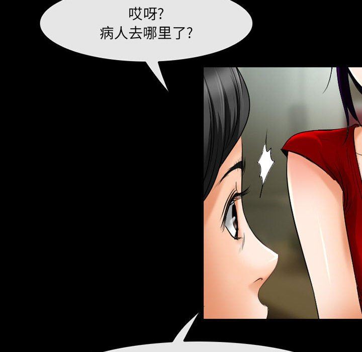 耳畔的神音第57话