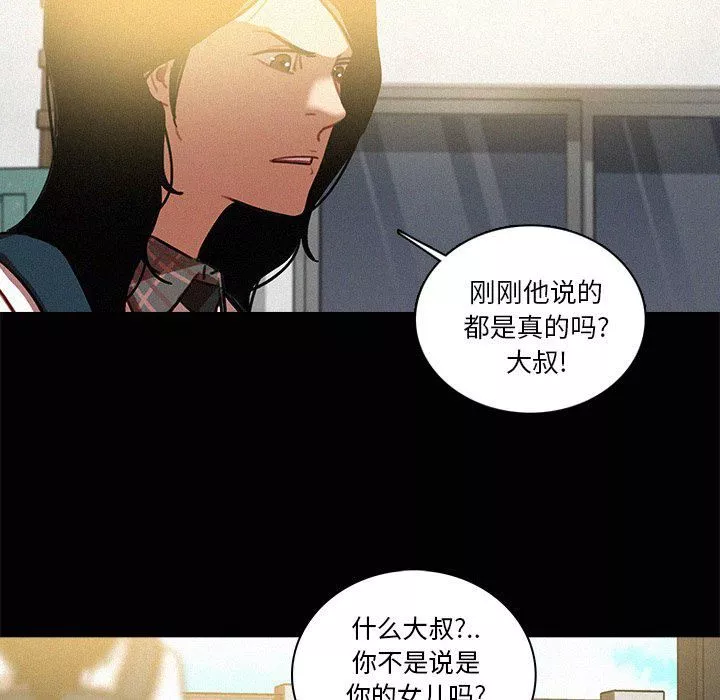 迷失天堂第42話